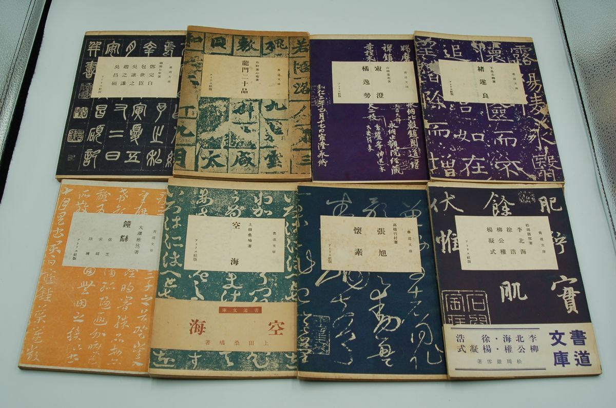 Yahoo!オークション -「上田桑鳩」(本、雑誌) の落札相場・落札価格