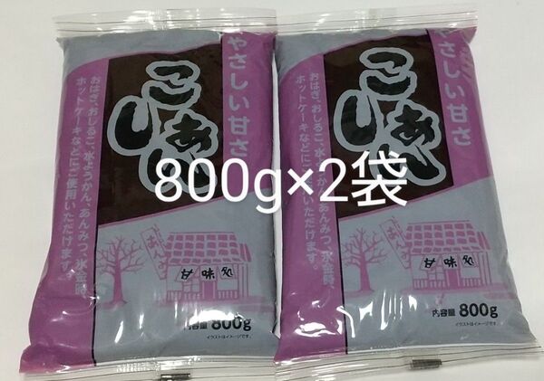 こしあん 1.6㎏(800g×2袋)