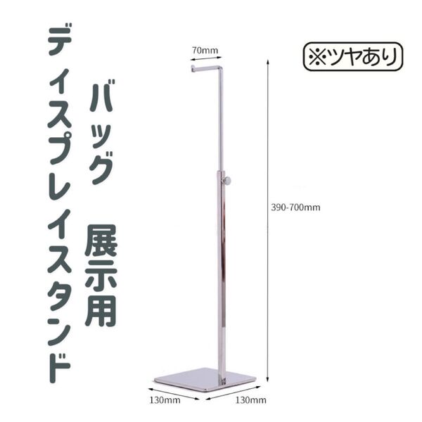 バッグディスプレイスタンド バッグ掛け バッグホルダー 高さ調節可能 カバン立て バッグハンガー 展示用 組立式スタンド