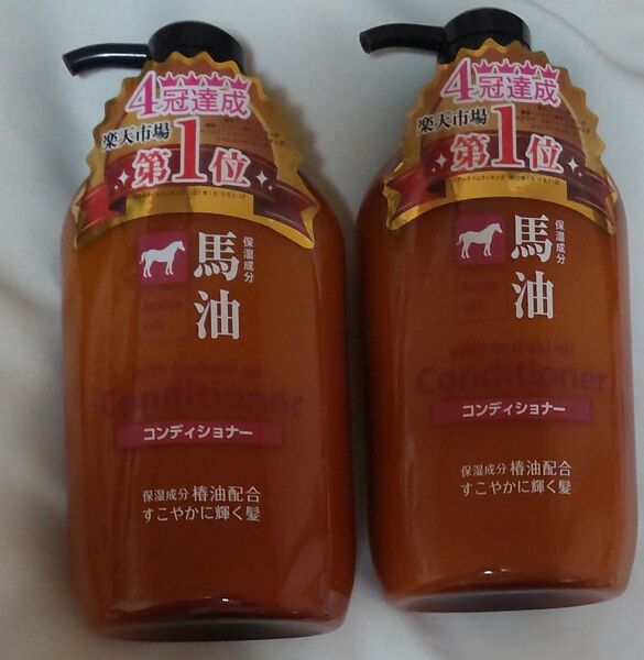 600ml●馬油 コンディショナー 2点 熊野油脂 本体