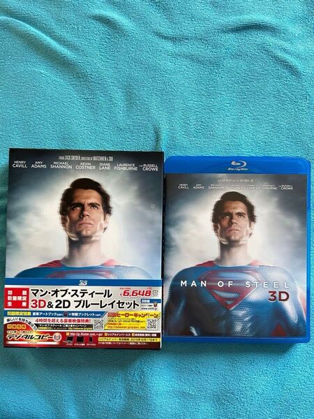 ★☆綺麗です★☆マン・オブ・スティール★☆3D&2Dブルーレイセット(3枚組)★☆初回数量限定生産★☆