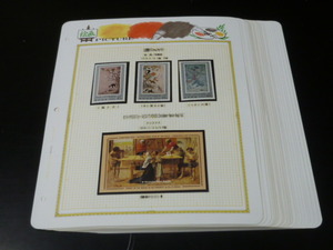 20 P fine art stamp album N20-B picture 1978-79 year urug I * Como ro various island * You Goss la Via * other unused NH each ..20 leaf 