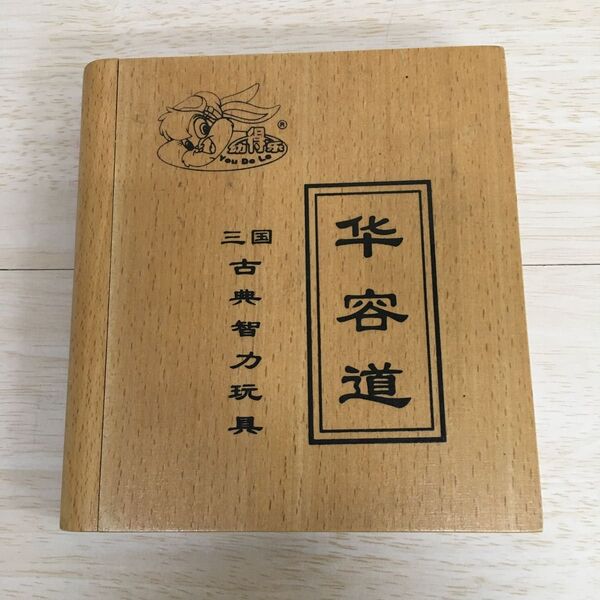 三国スライドパズル 中国版箱入り娘 パズル