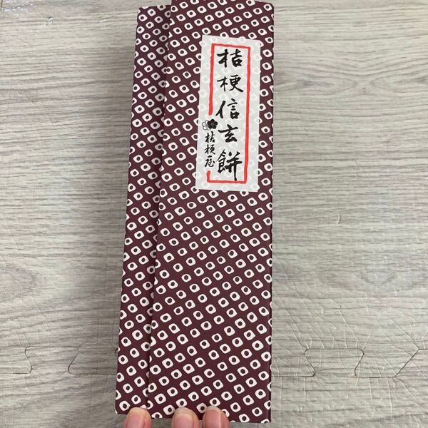桔梗屋 信玄餅 空箱 リメイク DIY 小物入れなど
