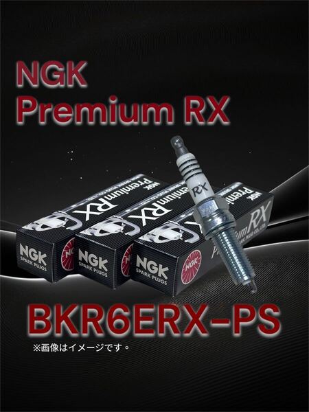 NGK 【3本セット】プレミアムRXプラグ BKR6ERX-PS プラグ