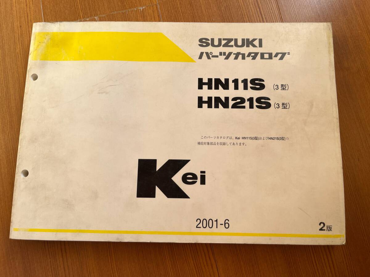 スズキ Kei サービスマニュアル GF-HN11S GF-HN21S　5冊 Yahoo!オークション -「kei hn11s」(カタログ、パーツリスト