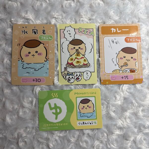 ちいかわ カードダス くりまんじゅう