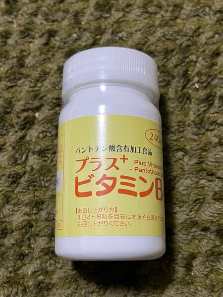 日本漢方「プラスビタミンB5(240粒入)」/お酒を飲む前にパントテン