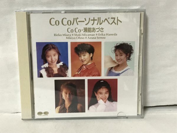 2025年最新】Yahoo!オークション -瀬能あづさ cdの中古品・新品 2025年最新】Yahoo!オークション -瀬能あづさ cdの中古品・新品
