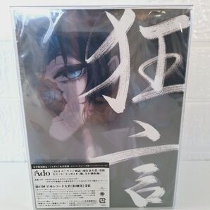 完全数量限定盤(CD+フィギュア+書籍+ハードカバーケース)!Ado 【狂言】完全未開封 おまけ付き