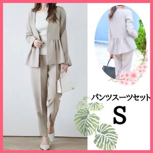 ベージュ S 美シルエット パンツスーツ ペプラム パンツスーツ 清楚 七五三