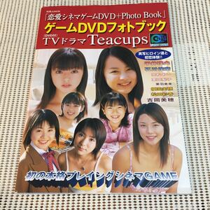  separate volume juno n game DVD photo book Teacups unopened Hirai Rio Ishikawa .. Takamatsu .. chestnut rice field pear . Yoshioka Miho 
