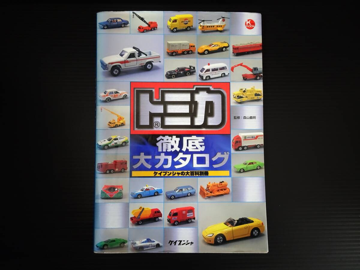 Yahoo!オークション -「大 百科」(トミカ) (自動車)の落札相場 Yahoo!オークション -「大 百科」(トミカ) (自動車)の落札相場