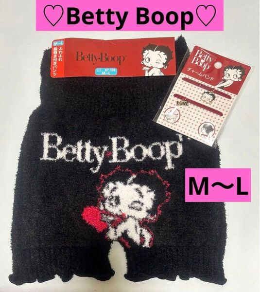 ☆新品☆ ベティ 腹巻き付きパンツ M〜L + ヘアゴム BettyBoop インナーパンツ 重ね履きパンツ