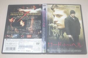 ●〆ロード・トゥ・ヘル　DVD（レンタル版）①