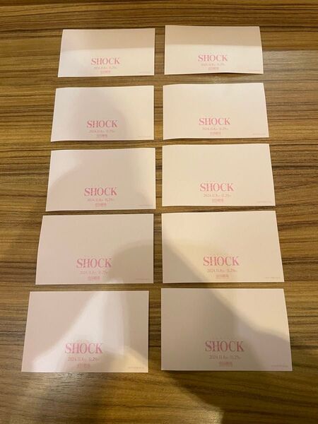 Endless SHOCK メッセージカード 非売品 10枚セット