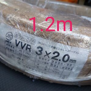 VVR2.0×3C(黒白赤) 1.2m
