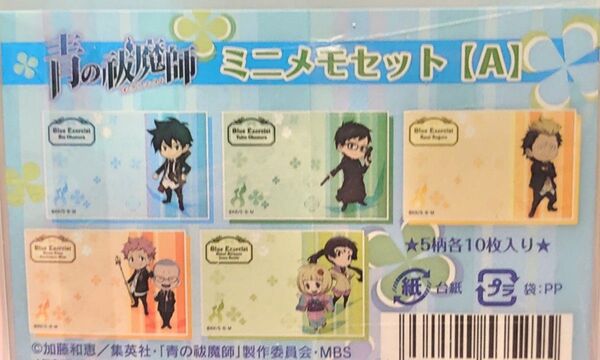 【新品】青の祓魔師 Blue Exorcist ミニメモセット A 奥村燐 奥村雪男 勝呂竜士 志摩廉造 杜山しえみ 神木出雲