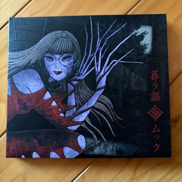 葬ラ謳 (初回盤) MUCC