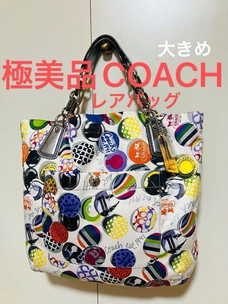 (27)極美品COACH トートバッグ