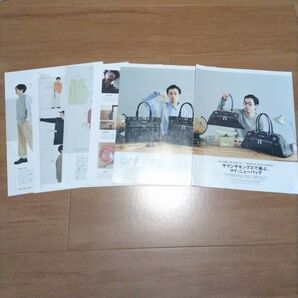 成田凌 Men's non-no2017年6月号 切り抜き