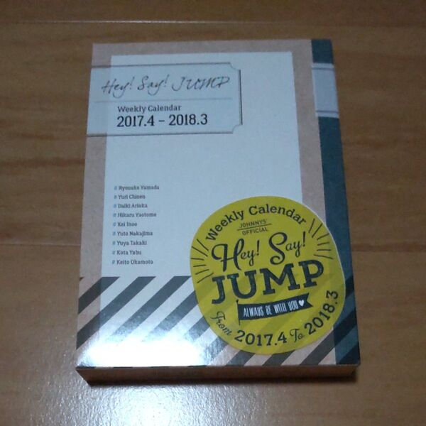 Hey!Say!JUMP 17.4-18.3 カレンダー