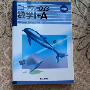数学 参考書3冊セット 中古品