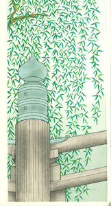 加藤晃秀 (Kato Teruhide)　木版画 　No.002 京の風　(加藤氏の鉛筆直筆サイン入り)　初版1989～　ポストモダンの香り漂う