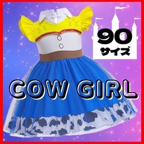 大人気★クリスマス 衣装 仮装 カウガール ジェシー トイストーリー 90