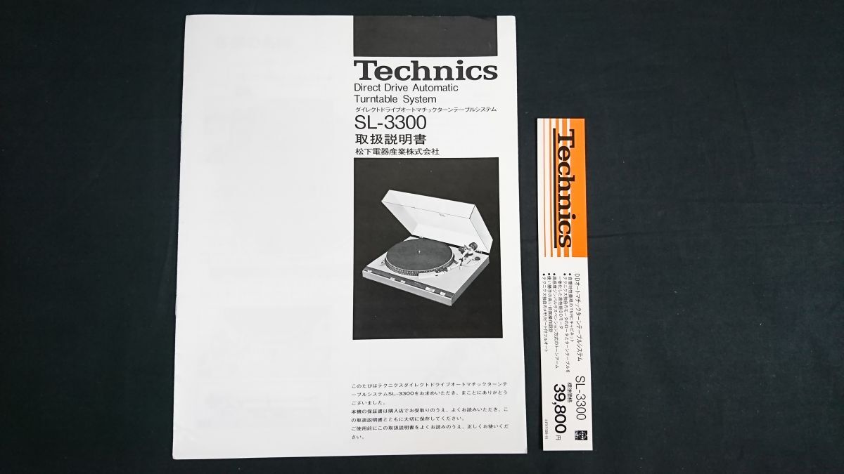 2025年最新】Yahoo!オークション -テクニクス 取扱 説明 書の 2025年最新】Yahoo!オークション -テクニクス 取扱 説明 書の