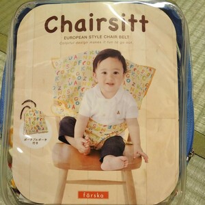 チェアベルト　chairsitt　お食事椅子　簡単取付