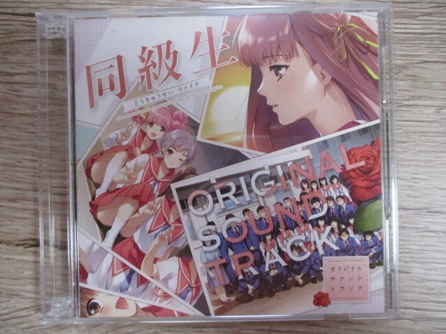 Yahoo!オークション -「同級生 2」(CD) の落札相場・落札価格 Yahoo!オークション -「同級生 2」(CD) の落札相場・落札価格