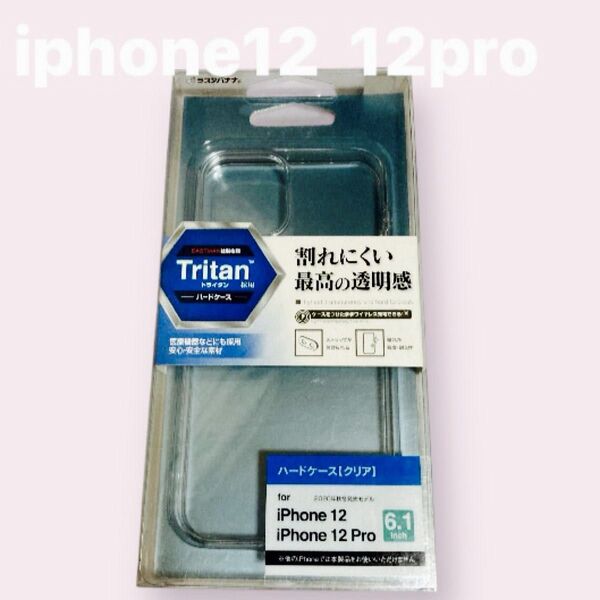 iphone12 iphone12 pro カバー 新品未使用 スマホケース