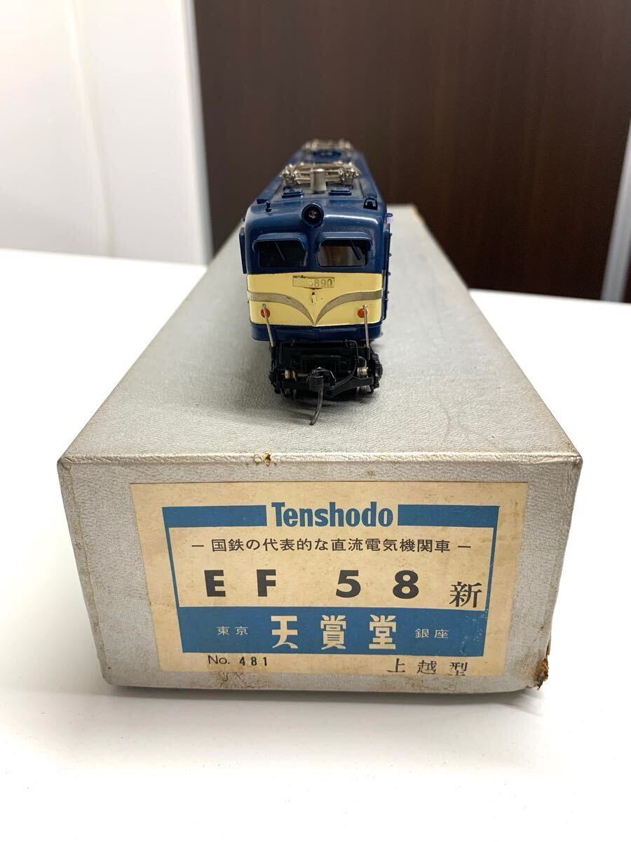 Yahoo!オークション -「ef58 上越」(HOゲージ) (鉄道模型)の落札 Yahoo!オークション -「ef58 上越」(HOゲージ) (鉄道模型)の落札