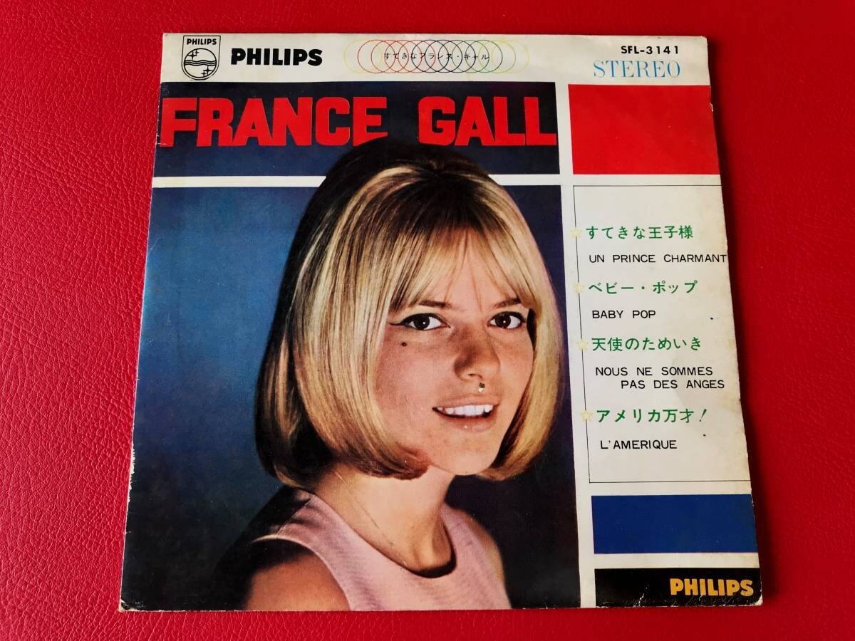 2025年最新】Yahoo!オークション -レコード フランスギャル(音楽 2025年最新】Yahoo!オークション -レコード フランスギャル(音楽