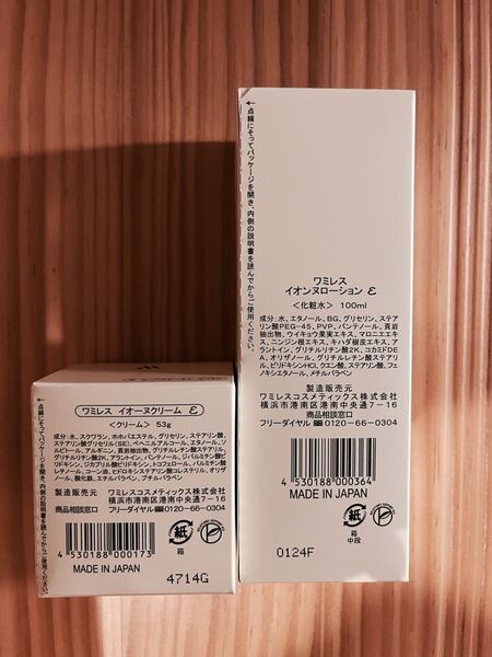 ワミレス イオーヌクリーム&イオンヌローション 1セット