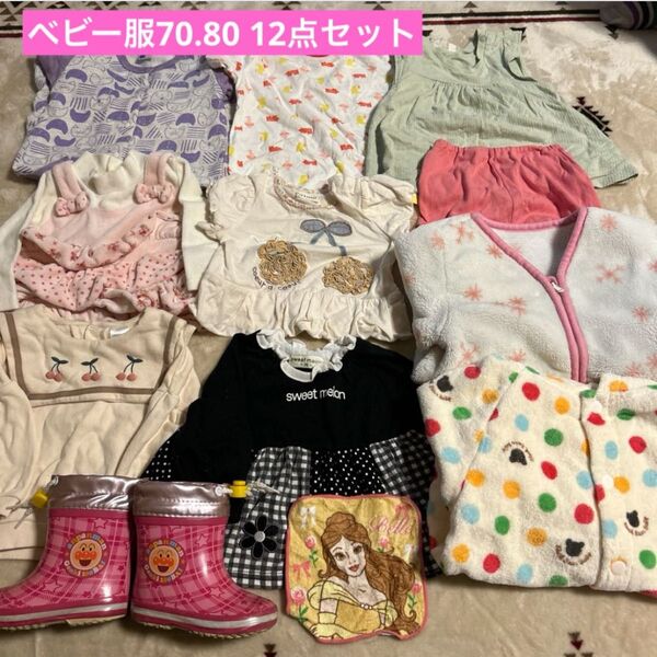 女の子ベビー服70.80