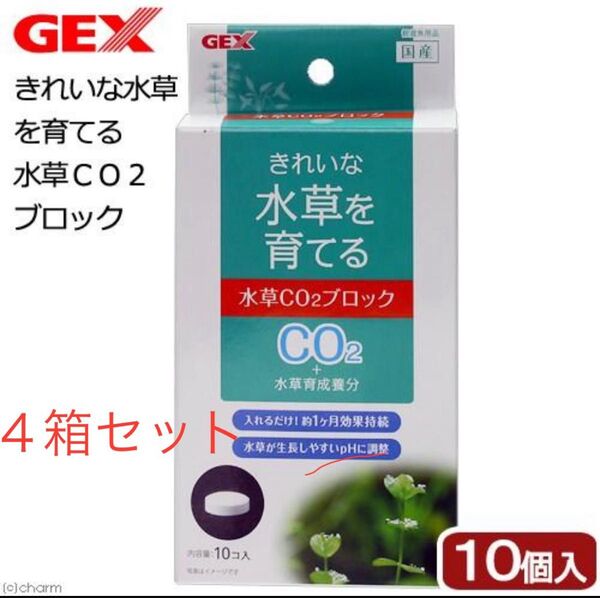 【4箱】GEX 水草CO2ブロック10錠入きれいな水草を育てる 観賞魚用水草育成