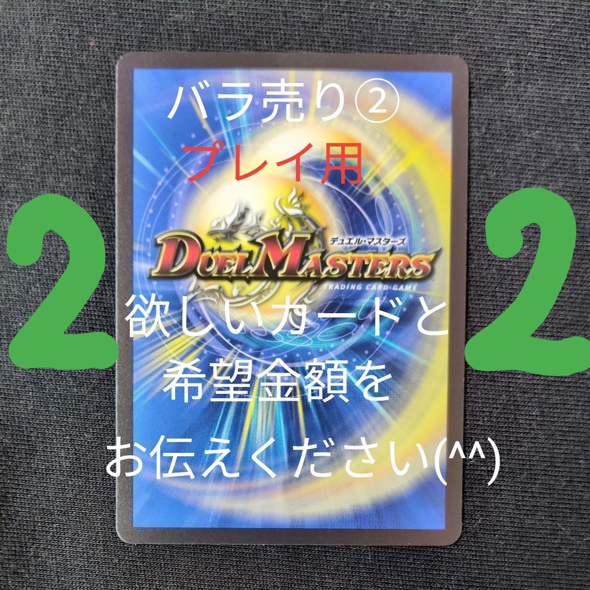 デュエルマスターズプレイス グッズ まとめ売り バラ売り不可 デュエルマスターズプレイス グッズ まとめ売り バラ売り不可