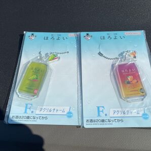 一番くじ ほろよい アクリルチャーム