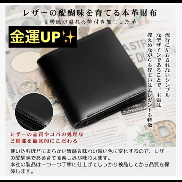 財布 ニつ折り 革 レザー 本革 メンズ コンパクト 高級感 二つ折り財布 ブラック×ブラウン ビジネス プレゼント