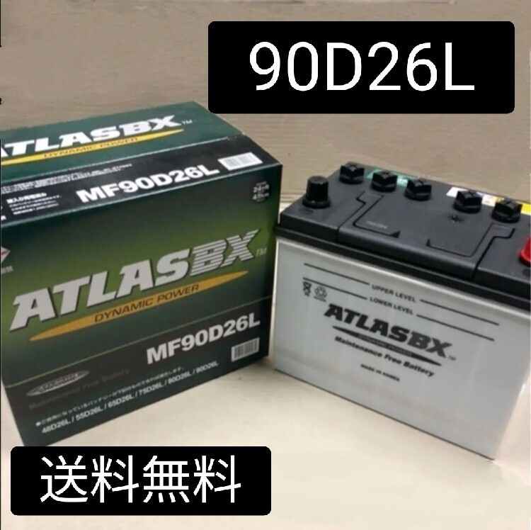 2024年最新】Yahoo!オークション -バッテリー85d26l(バッテリー)の中古品・新品・未使用品一覧 2024年最新】Yahoo!オークション -バッテリー85d26l(バッテリー)の中古品・新品・未使用品一覧