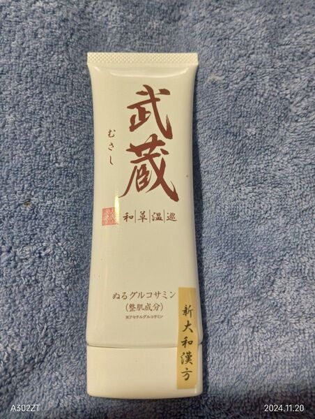 新大和漢方 ぬるグルコサミン 武蔵80g