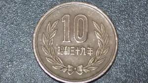 【１０円硬貨】　昭和３９年　３０枚セット