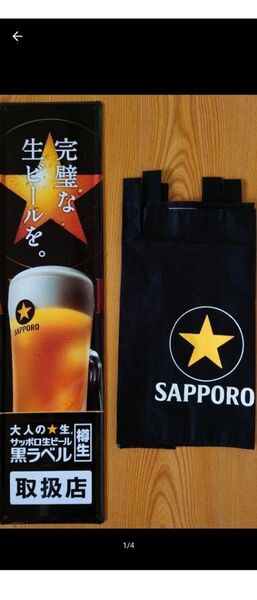 サッポロビール ブリキ看板 暖簾 各1セット 未使用品
