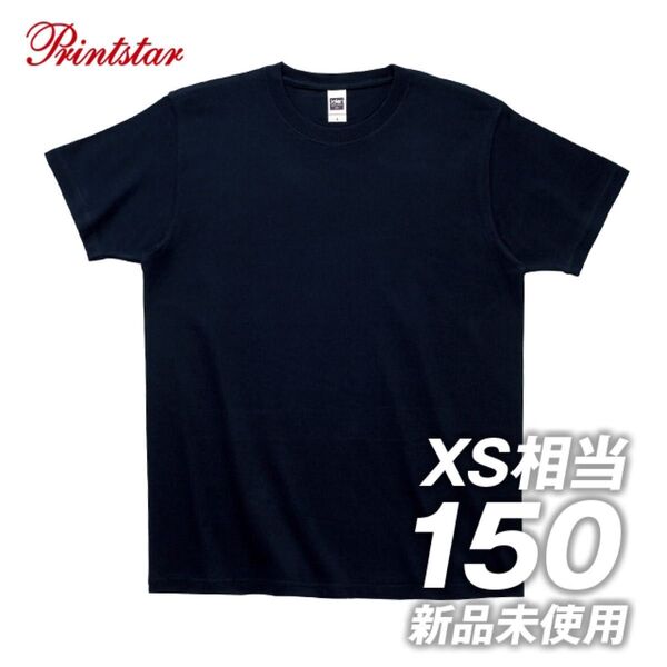【レア】Tシャツ 半袖 6.2オンス【092-MJT】 ネイビー 綿100% 無地