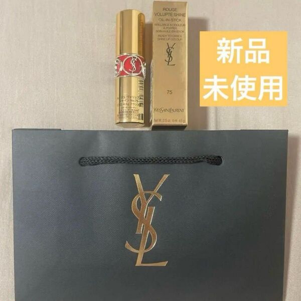 YSL イブサンローラン リップ 口紅 新品未使用