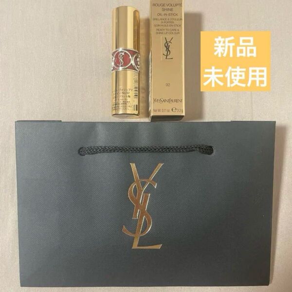 YSL イブサンローラン リップ 口紅 新品未使用