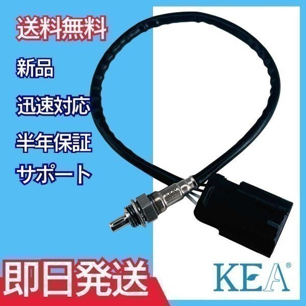【保証付 当日発送】 KEA O2センサー 2NM-701 ( Indian Motorcycle ロードマスター 4013979 )