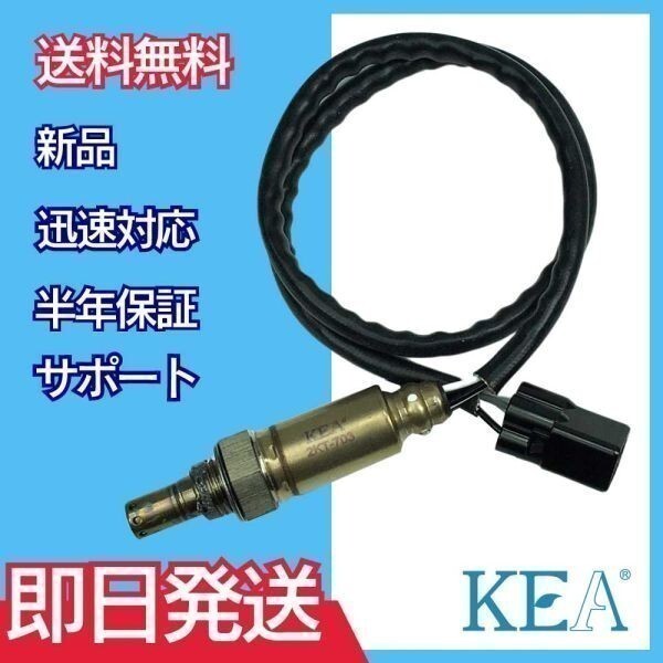 【保証付 当日発送】 KEA O2センサー 2KT-703 ( KTM 690SMC R 75041090100 )